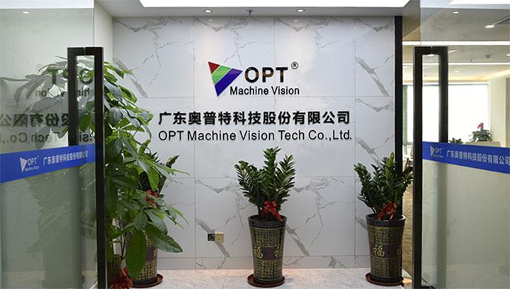 OPT深圳研发中心正式成立 OPT深圳研发中心正式成立