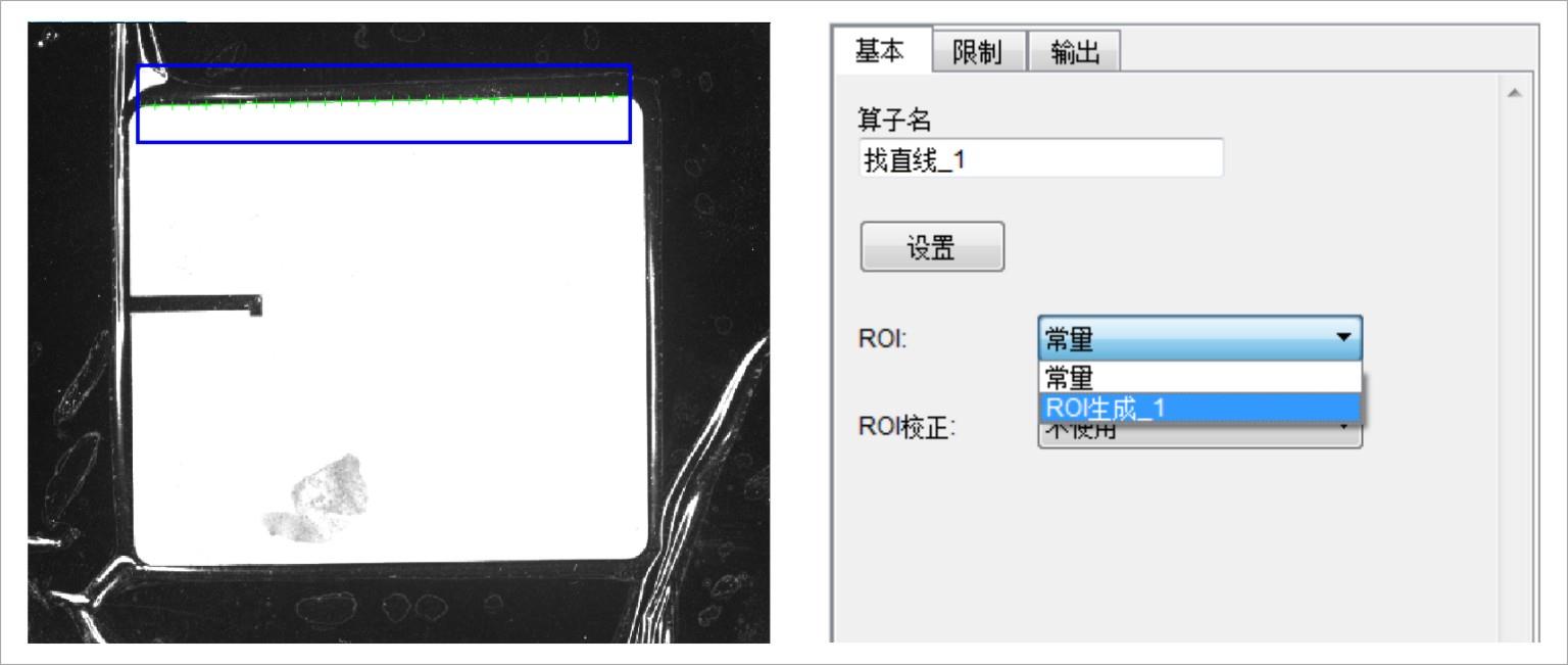 SciSmart智能视觉软件ROI生成案例